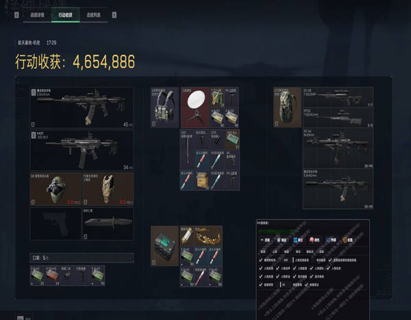 星辰大师366build452